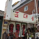 찌개밥상 이미지