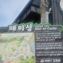거제도 매미성 이야기 방문후기 주차장/입장료/매미캐슬
