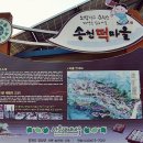 송천떡마을영농조합법인 이미지