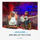 염광지역아동센터 빛나는집 | 서울 실내 데이트 세계 최대 규모 픽사 전시회, 성수동 놀거리
