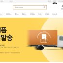 경희태림한의원 | [박스프렌즈] 빠르게, 바르게, 가깝게! 온라인 박스 쇼핑몰 소개