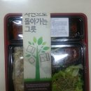 고산 홍삼원 | [본도시락] 본도시락추천메뉴 전복삼계밥/삼채샐러드 후기