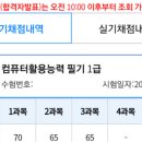 UR(의정부시)-[평화로]-하-68 | 컴활실기 1급 2트만에 합격한 후기! (공부방법, 기간, 유동균인강)