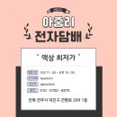 인후동전자담배 이미지