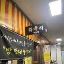 광해분식 | 서초 맛집 광해 즉석 떡볶이 후기