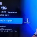 &#34;시청자가 느끼는 배신감,쿠팡 고화질 중계는 왜 달라졌나&#34; 이미지