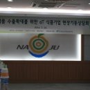 (주)가보팜스 이미지