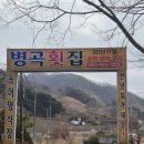 북상면횟집 네이버블로그