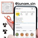 주남얼큰샤브칼국수 이미지