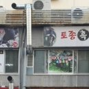 토종흑돼지식당 네이버블로그