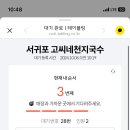 제주고씨네