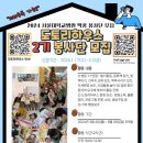 도토리하우스 이미지