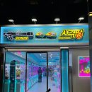 사격팡역점