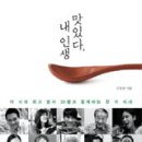 맛있다 - 원주시 옛시청길 20 | 맛있다