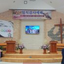수철리교회(정대범목사) 장로, 권사 임직예식 - 2023년 11월 5일, 오후3:30 이미지