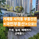 고삼면사무소 2층 회의실 | 부산 거제동 사직동 전세ㆍ월세를 시세와 추천 매물 소개는 &lt;국민부동산&gt;으로!