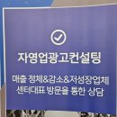 대전마케팅회사 광고비 아끼고 대박 난 후기