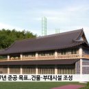 호연정(국궁장) 이미지