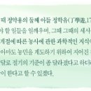 농가월령가 이미지