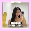 왕십리피부관리 라모에스테틱 V페이스핏 윤곽관리 물방울리프팅 솔직후기