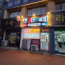 김준호의대단한갈비 춘천후평점 이미지