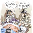백호 임제의 '윤체천자(輪遞天子)' 사상 이미지