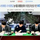 (주)위메프