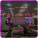 상일리베가구점