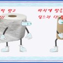 생꿀 꿈풀이 대백과 - 바지에 똥 싼 꿈 이미지