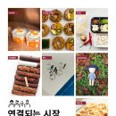 수국길옆강정菓