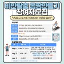 보나농장 | 한 달 3.6kg 감량 30만보 걷기 성공 예산군 보건소 다이어트 프로그램 2차 교육 후기