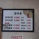 감수촌 네이버블로그
