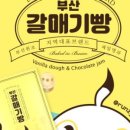 해운대해변로 87 이미지