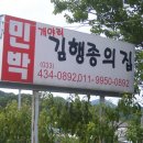 김행종의집 이미지