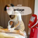 멍이살롱 | 후쿠오카 마사지 다리 붓기가 쏙 빠진 antiage