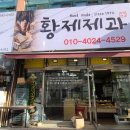 황제제과찐빵 이미지