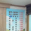 풍경시골손칼국수 | 소도시 여행 추천 울진 맛집 풍경시골손칼국수 내돈내산 후기