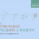 휴본한의원 이미지