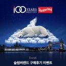 슬립랜드 이미지