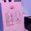 레인보우탕후루 이미지