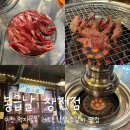 창전공영주차장 | 이천 먹자골목 레트로 감성 가득한 봉급날 창전점 소갈비 맛집 추천