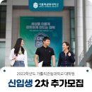 가톨릭관동대학교 교육대학원 이미지