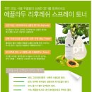 예지원에스테틱 | 여드름피부화장품 에끌라두/여드름피부진정 에끌라두토너후기:)