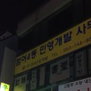 천지인산업개발