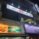 이정림 수제햄 부대찌개 이미지