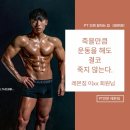 겟헬스 | 안양역 피티 레몬짐 안양점 PT&amp;헬스 체계적인 관리 후기