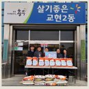 우리종합건축사사무소 | 충주야현신협 본점 사옥 준공식&amp;창립 60주년 행사