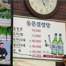동문설렁탕 이미지