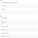 (주)컴투프리테크 | [우아한 테크코스] 프리코스 2주차 회고