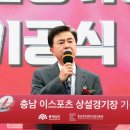 (주)이스포츠 이미지